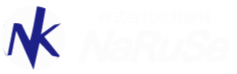 株式会社成瀬器械