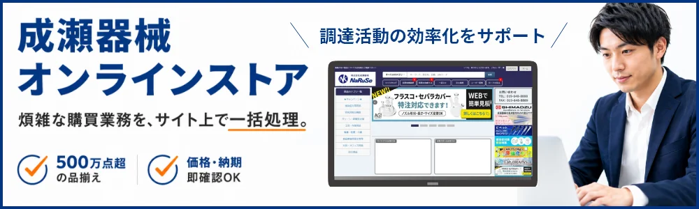 ECサイト